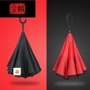 反向全收开创意反方向收伞反撑伞倒伞双层倒着收的雨伞车用长柄伞