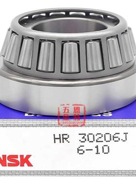 进口 NSK 圆锥滚子轴承 352122 352124 352126 352128 352130 J