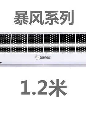 厂促定制定制空气门商用工业型空气幕091215m18米商场门口门头品