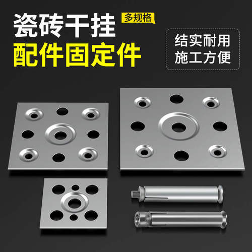 镀锌铁干挂挂墙石板固定件平底瓷砖岩板扣件固定片铁片挂钩点挂件