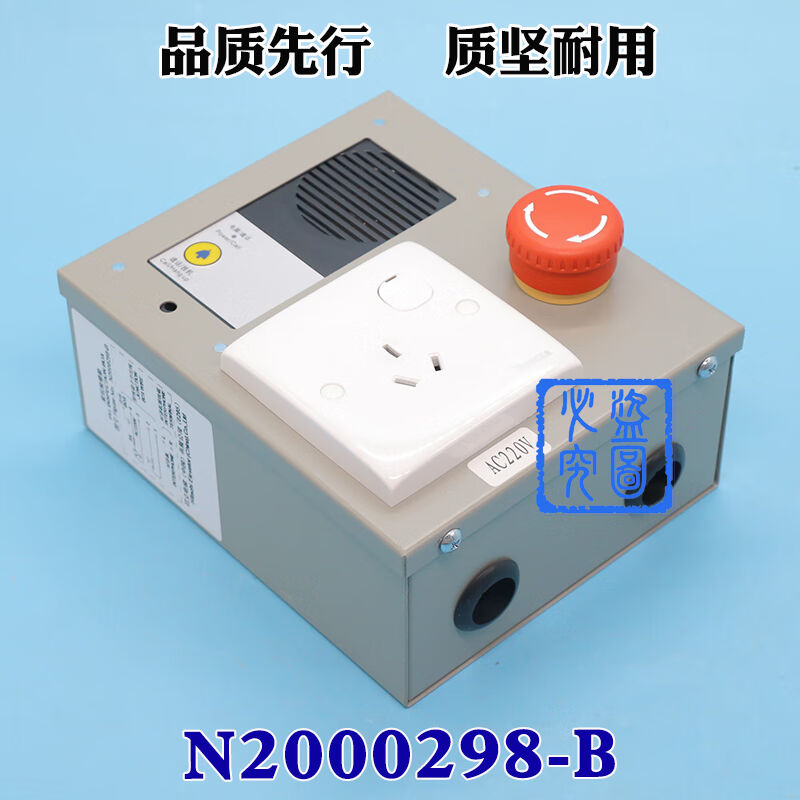 电梯MCA梯LCA底坑检修箱N2000298-AB地坑检修箱开关按钮检修N2000