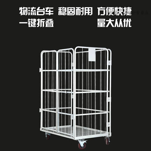 极速工业铁筐车折叠物流台车仓储笼快递周转车装卸车洗衣笼车布草