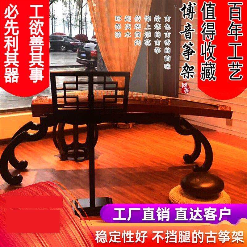 古筝专用琴架实木敦煌琴架架子实木支架腿老虎架古筝支架实木筝架