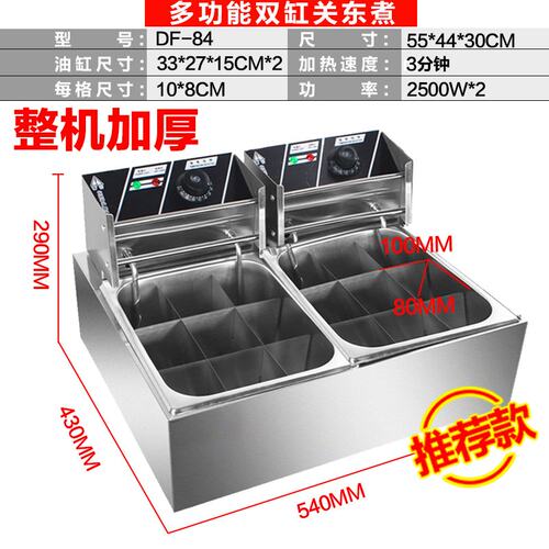 好货Ivys commercial electric frying pan deep frying pan sing