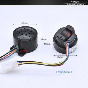 电动三轮车车用喇叭48V60V三合一 蜂鸣转向防盗倒车语音喇 四合一