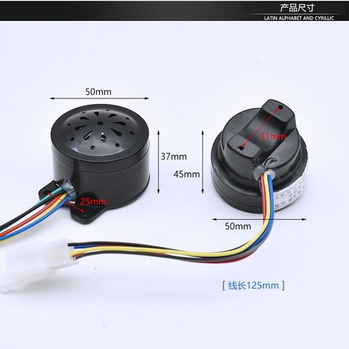 电动三轮车车用喇叭48V60V三合一 四合一 蜂鸣转向防盗倒车语音喇