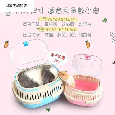 仓鼠外带笼斜挎包笼子防啃咬专用房子外出笼兔子龙猫松鼠手提笼的