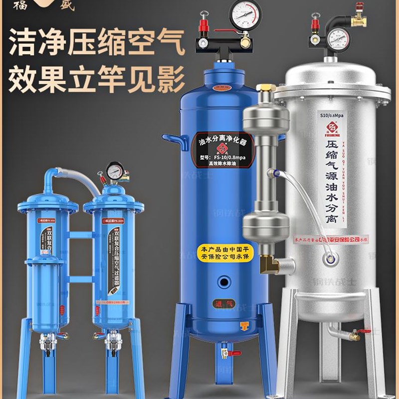 。空压机油水分离器气泵压缩空气自动排水气源处理器干燥过滤器