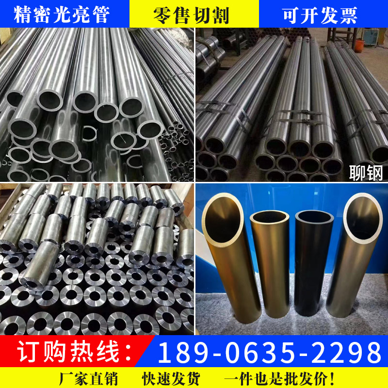 精密光亮管 切割大小口径光亮硬磨厚壁精轧 无缝冷拔精密卫生钢管
