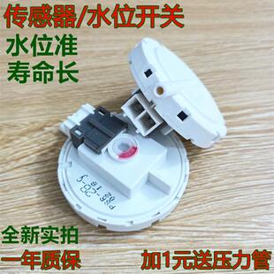 厂家志高洗衣机XQB5039水位感测器开关参考机型志高CHB53553YR型