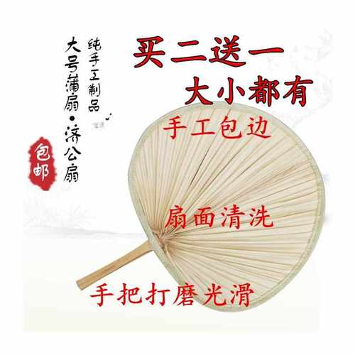 扇子大蒲扇芭蕉扇济公扇葵扇老人老式蒲草手工扇绘画糉叶烧烤扇夏