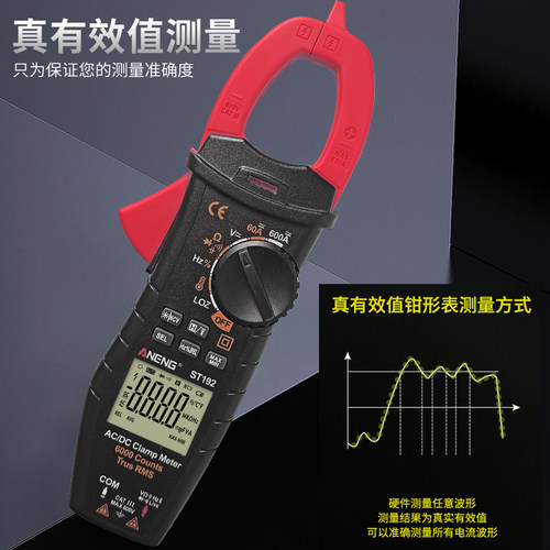 厂钳形万用电表钳型数字高精度测电流表全自动智能交直流电多功能