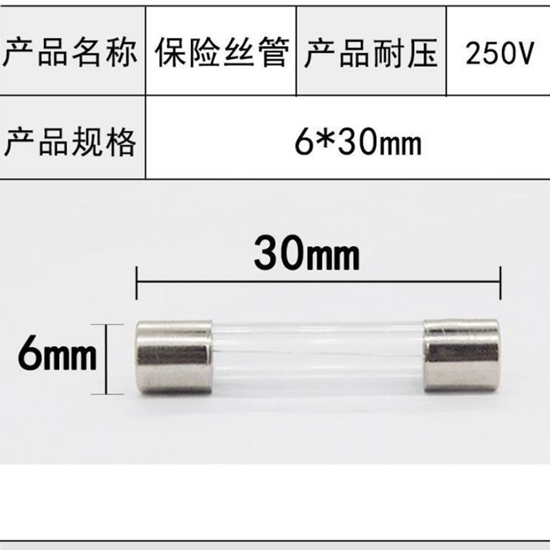 5*20 6*30 玻璃保险管/保险丝 250V 1A/2A/3A/5A/10A/0.5A-25A