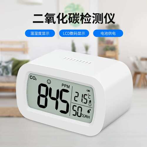 极速厂可携式二氧化碳气体检测仪 室内温湿度计 CO2浓度空气质量