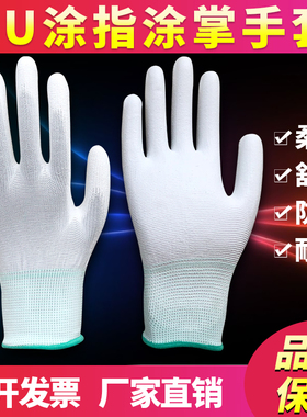 干活手套耐磨劳保工地工业手套男女无尘室pu涂指涂胶防滑静电Y627