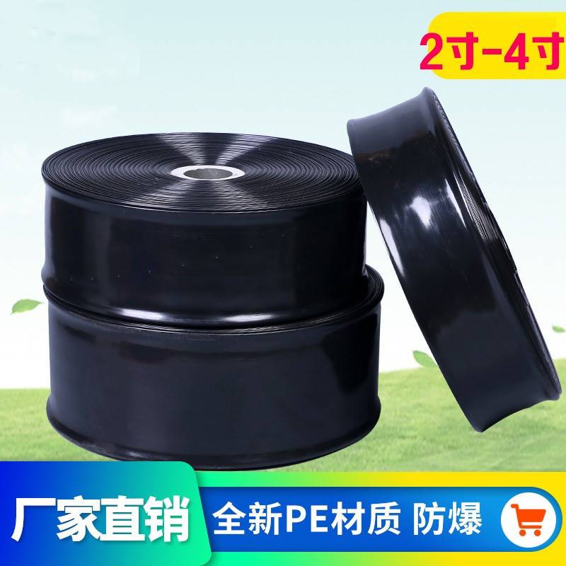 农用浇地水带喷灌带pe灌溉软管塑料微喷带滴管带主管水管灌地水带