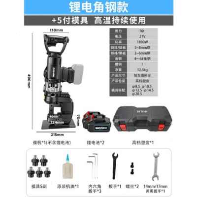 新品绽陶电动液压冲孔机角铁角钢冲孔器手提式小型槽钢不锈钢钻孔