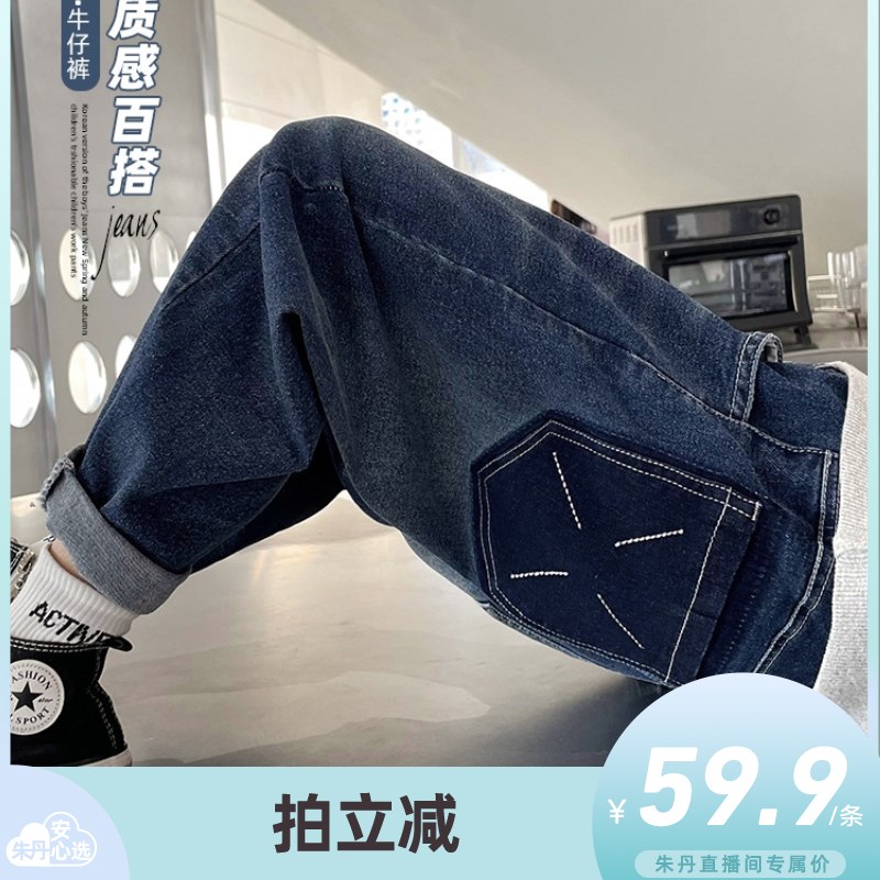 童装海妈家男童秋装长裤炸街男孩潮牌大童裤子韩版洋气儿童牛仔裤