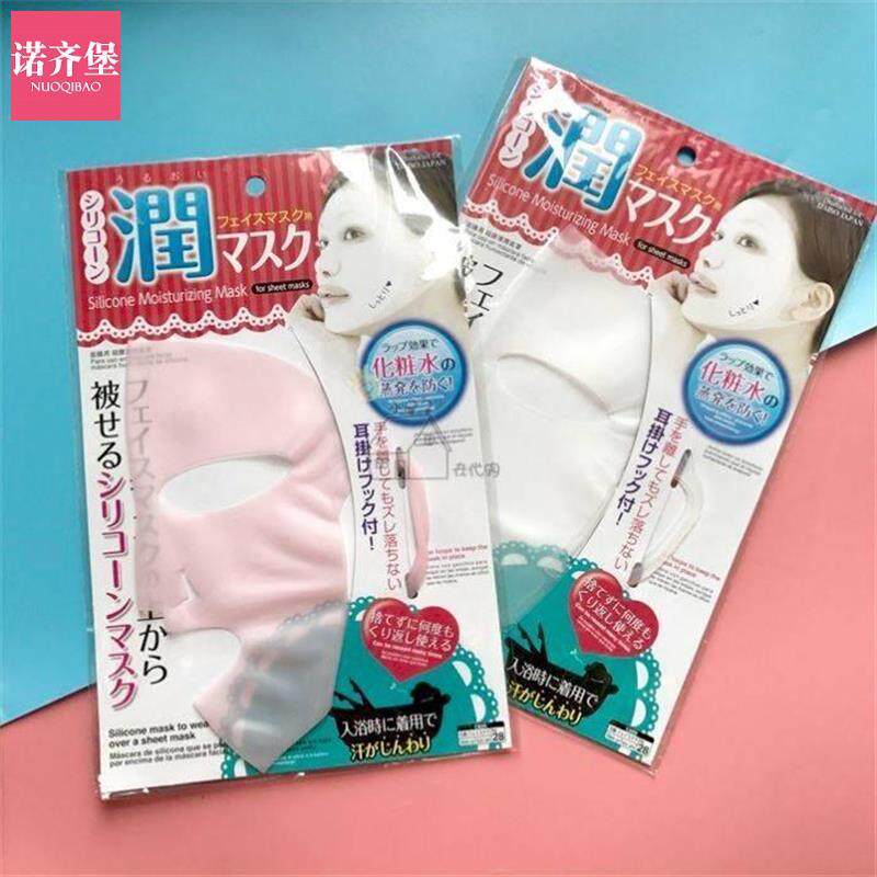 极速面具全脸矽胶面膜矽胶面罩立体耳挂式面膜固定防水分蒸发面膜