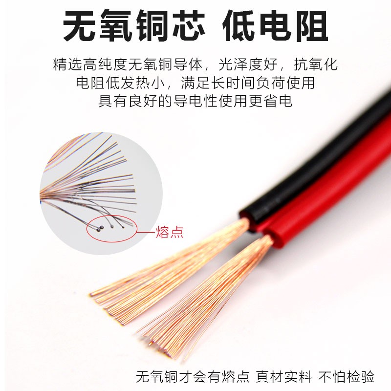红黑双排并线双色家用电源喇叭线国标rvb纯铜软护套线2芯平行线