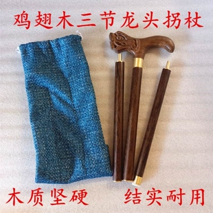 极速鸡翅木拐杖三节可拆卸手杖登山杖木质拐杖红木拐杖礼品老人