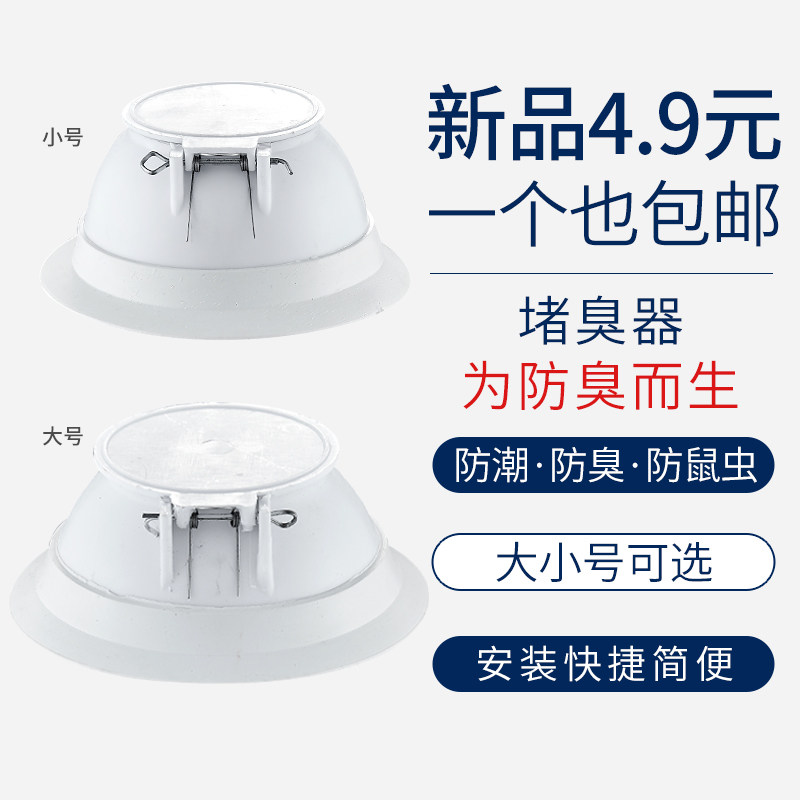 厕所防臭塞堵臭器防臭化妆室蹲坑式便池防反味神器厕所除臭神器盖