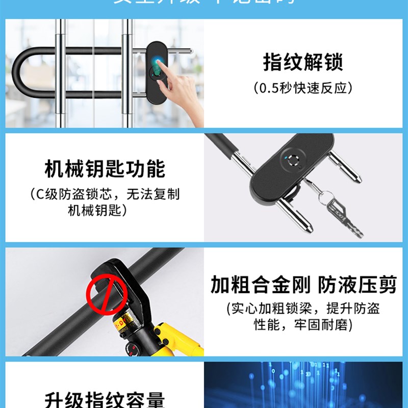 指纹锁U型锁双门拉门商铺密码u形插锁防盗智能玻璃门锁智能锁