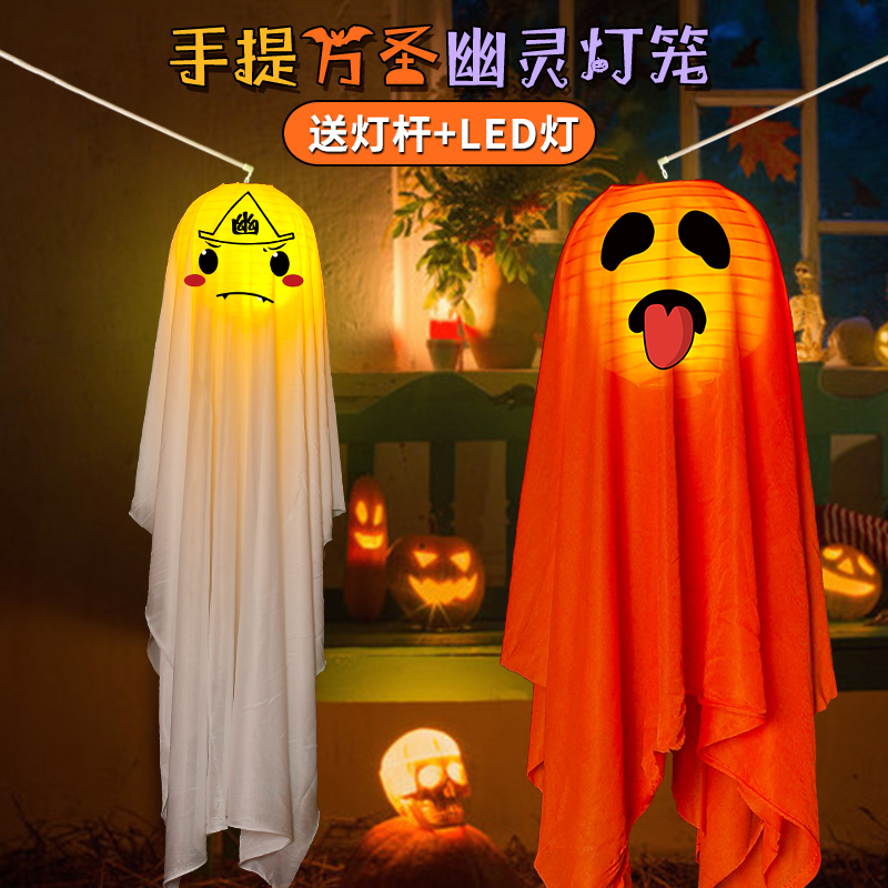 万圣节装饰幽灵南瓜灯吊饰鬼节骷髅鬼脸恐怖道具儿童手提鬼灯挂饰