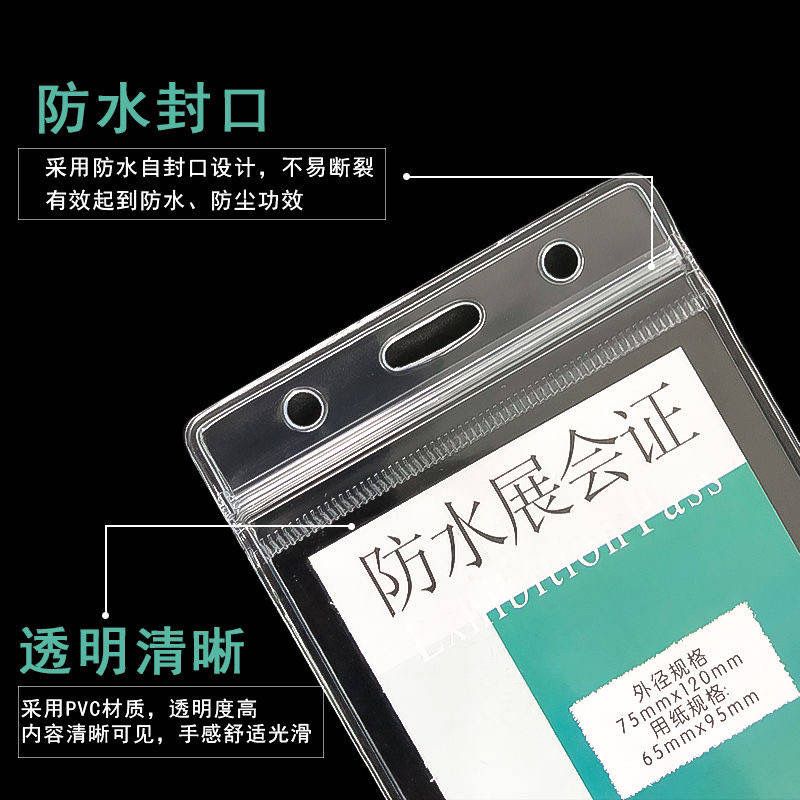 透明地摊收款二维码防水软胶套挂牌吊牌支付牌扫码贴纸防雨保护套