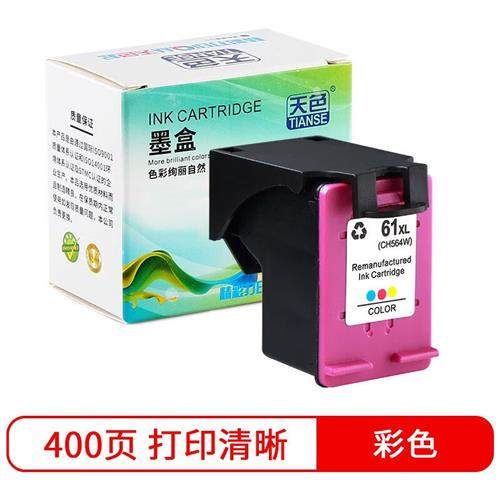 极速天色61XL兼容惠普HP61墨盒HPEnvy4500墨盒HP2620墨盒惠普61xl