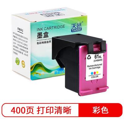 极速天色61XL兼容惠普HP61墨盒HPEnvy4500墨盒HP2620墨盒惠普61xl