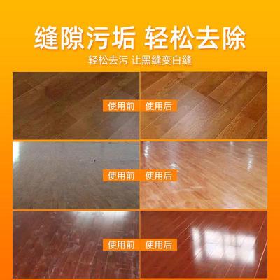 木地板缝隙清洁剂复合地板顽固污渍强力去污剂除垢专用清洗剂神器
