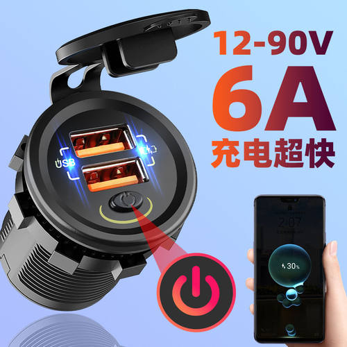 机车手机充电器快充防水汽车电动车加装改装双usb充电转接口
