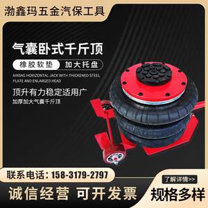 气囊卧式充气千斤顶 3吨气囊千斤顶汽车车载维修千斤顶气压千斤顶