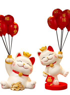 极速入户门口气球招财猫客厅电视柜酒柜装饰品摆件桌面乔迁新居礼