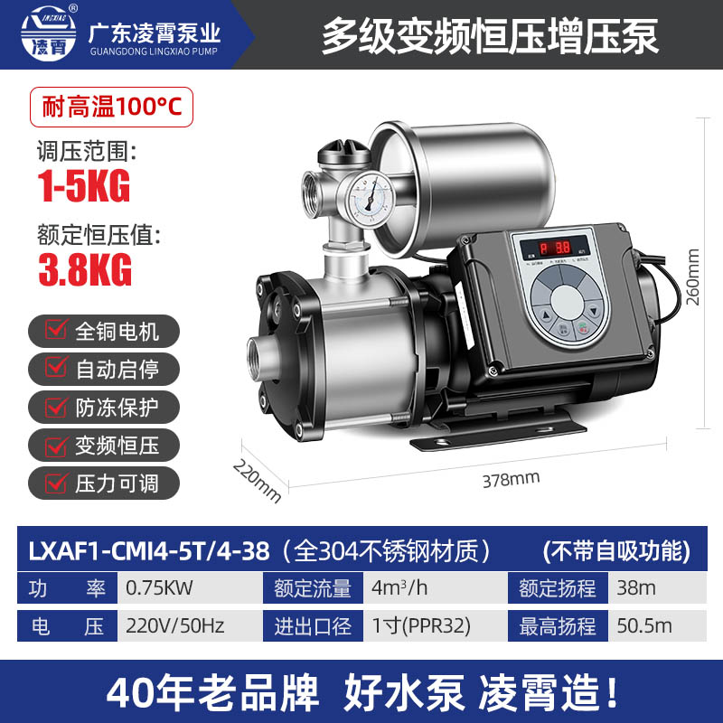 新品变频增压泵不锈钢家用全自动静音热水220V耐高温别墅恒压水品