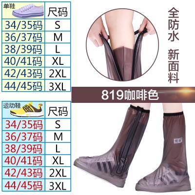 好货High tube waterproof overshoe rainy day waterproof shoe