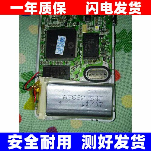 全新金星JXD638MP4