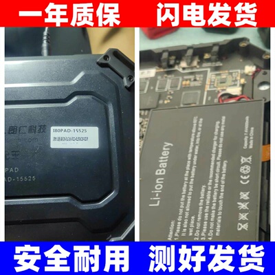 适用于XTOOL朗仁I80pad
