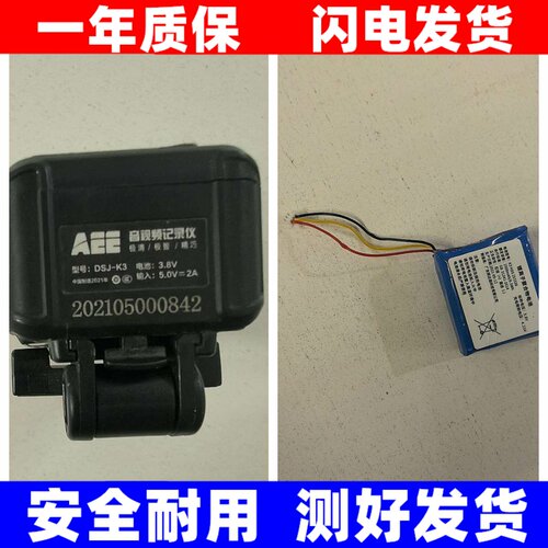 适用AEE单警音频执法仪记