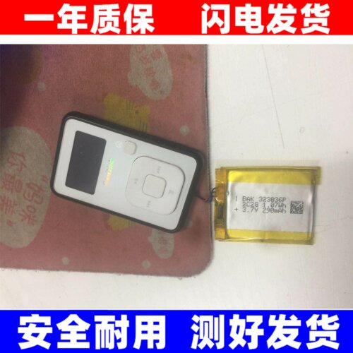 全新适用san音乐播放器
