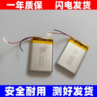 适用卫星导航电池 3.7V 503450 053450 503050  900mAh 实足容量
