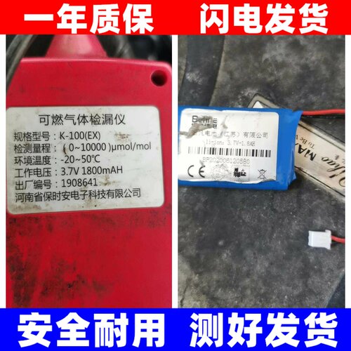 适用保时安电子可燃气体