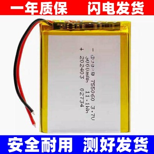 全新805060适用755060 854858 705060 505060 355060 3000mAh电池