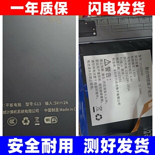 适用长城G20/GW200/G13平板电脑电池手机电池原装电板大容量 换