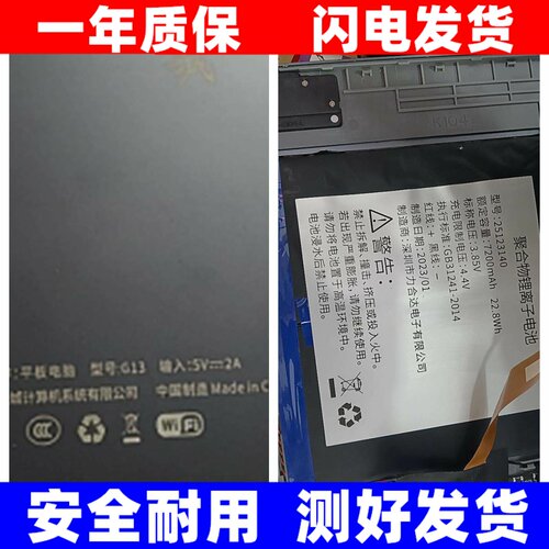 适用长城G20/GW13平板电