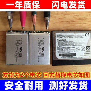 适用 多普达 D900 聚合物锂电池 电芯 进口电芯原装电板大容量 换
