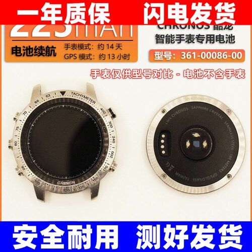 适用于佳明GarminCHRON