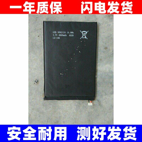 全新领志LD1平板电脑聚