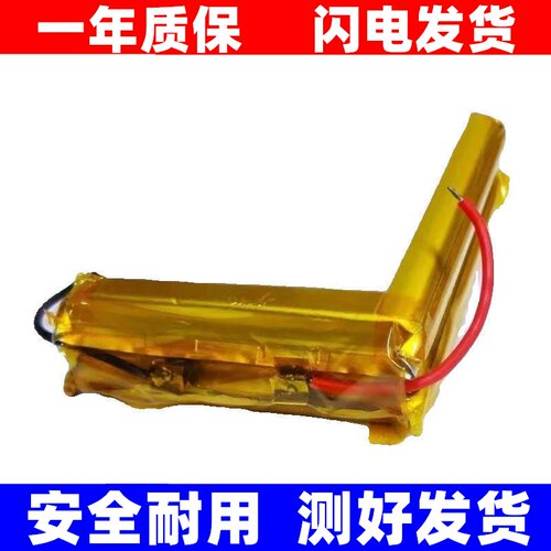 3.7V聚合物955465锂电池*